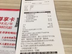 账单-必胜客(八一店)