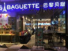 门面-巴黎贝甜(大宁国际商业广场店)
