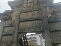 -南关石牌坊古镇