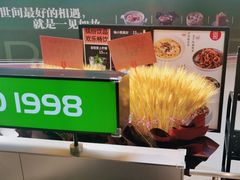 -吕氏疙瘩汤·新鲁菜(潍坊银座店)