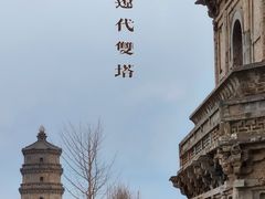 -辽代双塔