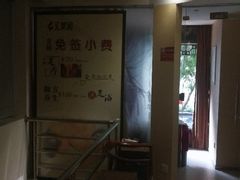 -汇美纪养生·足疗按摩·精油SPA(水围店)