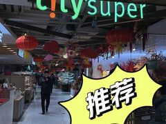 -city'super超·生活(国金中心商场店)
