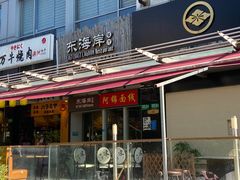 门面-阿锦面线(红春商务楼店)