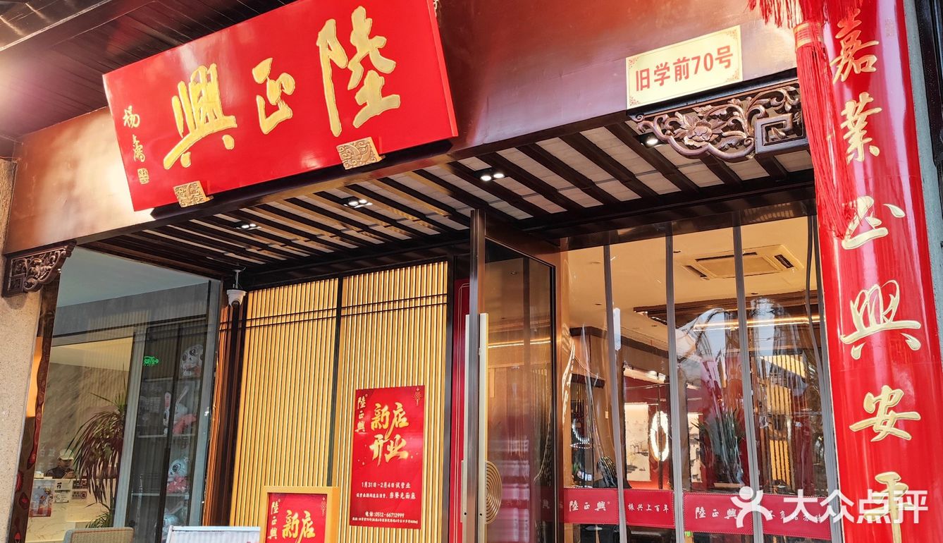 苏州值得一吃的百年面店——陆正兴