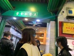 等位区-食盈碗仔翅(星玺广场店)