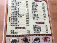 菜单-老陕西面馆(恒茂商业广场店)