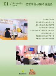 -爱贝乐妈咪月子中心