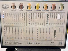 -兰芳园丝袜奶茶(方庄时代店)