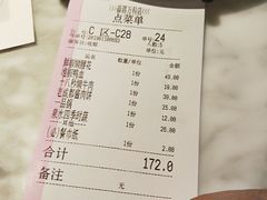 账单-蔴将·川菜(黄龙万科店)