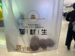 -糕材生(龙湖北京大兴天街店)