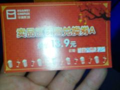-华美影城(马栏广场店)