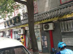门面-乐乐餐厅(湘子庙街店)