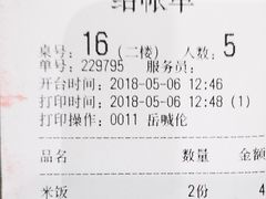 账单-老妈米线(东圈门店)