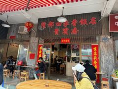 -隆都四季香饭店(碧海路店)