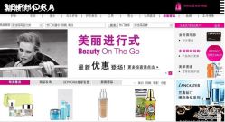 -丝芙兰Sephora