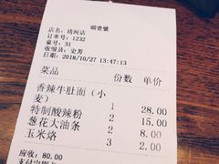 账单-头壹号 大油条·老长沙盖码饭(清河店)