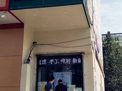 门面-苏顺成纯绿豆饼(中华南大街店)