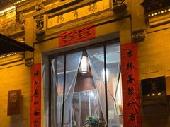 -环秀楼(黄山呈坎店)