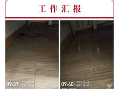 -重庆轻喜到家家政保洁
