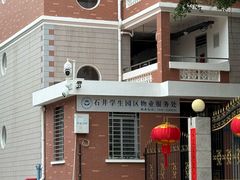 -厦门大学(思明校区)