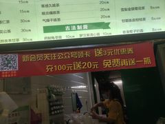-黎恩凉茶·果汁(广卫路店)