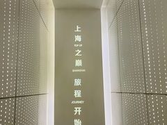 -上海之巅观光厅