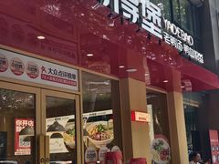 -鸭得堡老鸭汤·鸭血粉丝(南京博物院店)