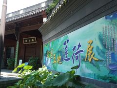 -钱王祠