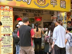 -老day牛杂(官也街总店)