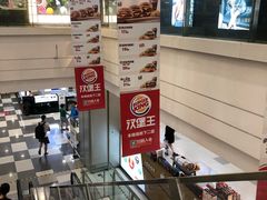 -汉堡王(上海虹口龙之梦)