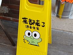 -虎伢Fuuya!咖啡煎饼(陆家嘴波特营店)