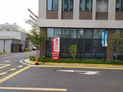 -上海市第四人民医院