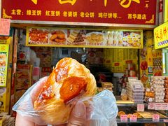 -永昌饼家(西华路店)