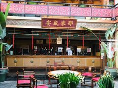 -那家小馆•北京菜•烤鸭(香山店)