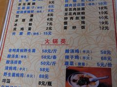 菜单-袁家豆腐