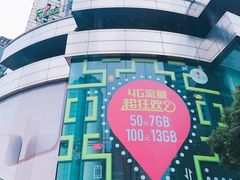 一楼-中国移动通信集团上海有限公司