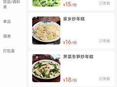 -鲜得来排骨年糕(云南南路店)