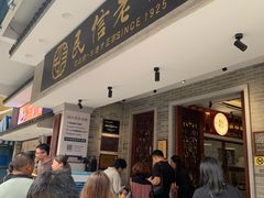 -民信老铺(双皮奶博物馆店)