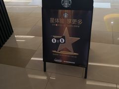 -星巴克(天津SM城市广场店)