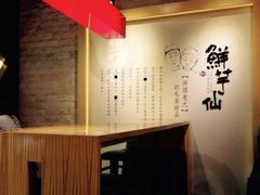 -鲜芋仙(番禺万达广场店)