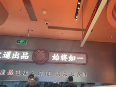-文通冰室(东方宝泰店)
