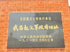 -辛亥革命博物院北区
