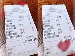 账单-云海肴·汽锅鸡·云南菜(领展购物广场·中关村店)