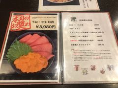 菜单-札幌二条市场 大矶(本店)