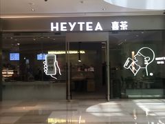 -喜茶(杭州滨江宝龙店)
