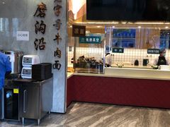 -清真磨沟沿老字号牛肉面(总店)