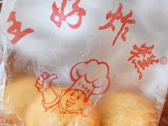 -厚富香面食店王好炸糕(延安路店)