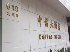 android_upload_pic-上海中福大酒店