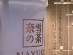 -奈雪的茶(湖滨银泰in77C区PRO店)